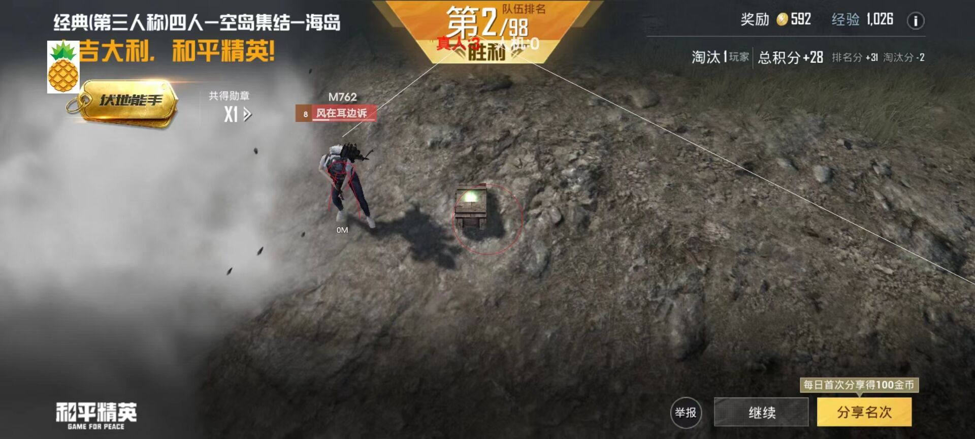 和平精英辅助器免费苹果（有哪些常见的和平精英辅助器功能？）
