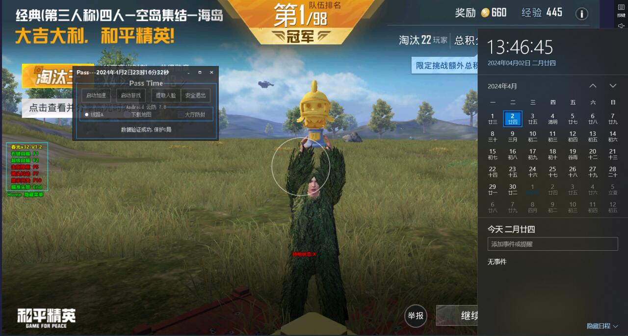 手机和平精英辅助器哪个好用点（和平精英辅助器哪个效果好）