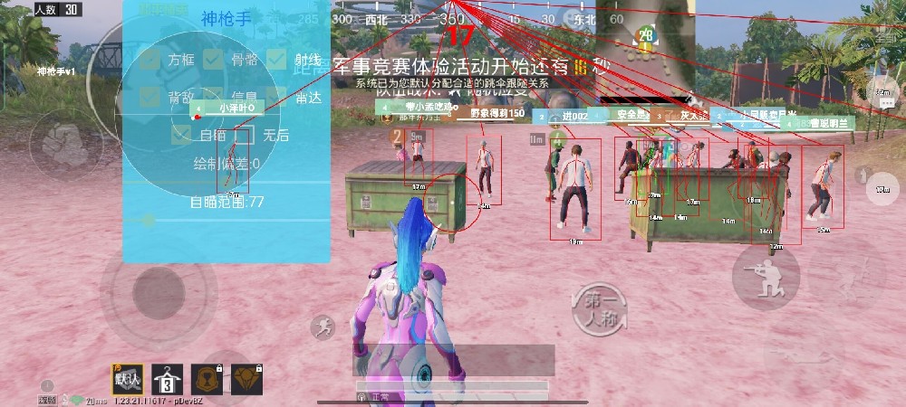 和平精英和外挂组队封号吗（和平精英检测和外挂组队封号）