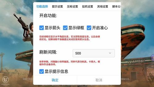 和平精英的辅助栏在哪（和平精英的辅助神器在哪）