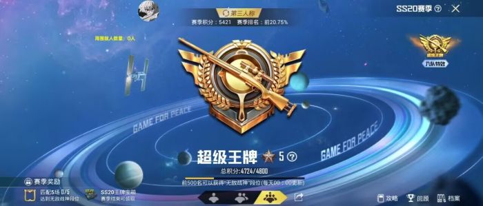 和平精英怎么开外挂挂机（和平精英怎么设置开外挂呢）