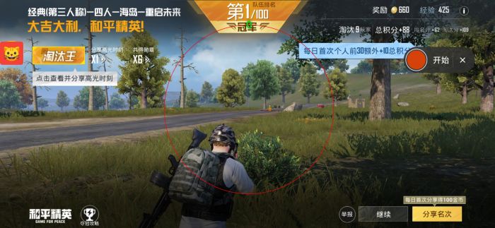 和平精英开辅助封多久（和平精英开一次挂封多久）