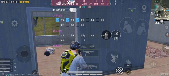和平精英外挂背敌是什么（和平精英反外挂是什么水平）
