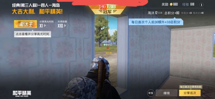 和平精英为什么用不了辅助瞄准（和平精英为什么用不了瞄准镜）