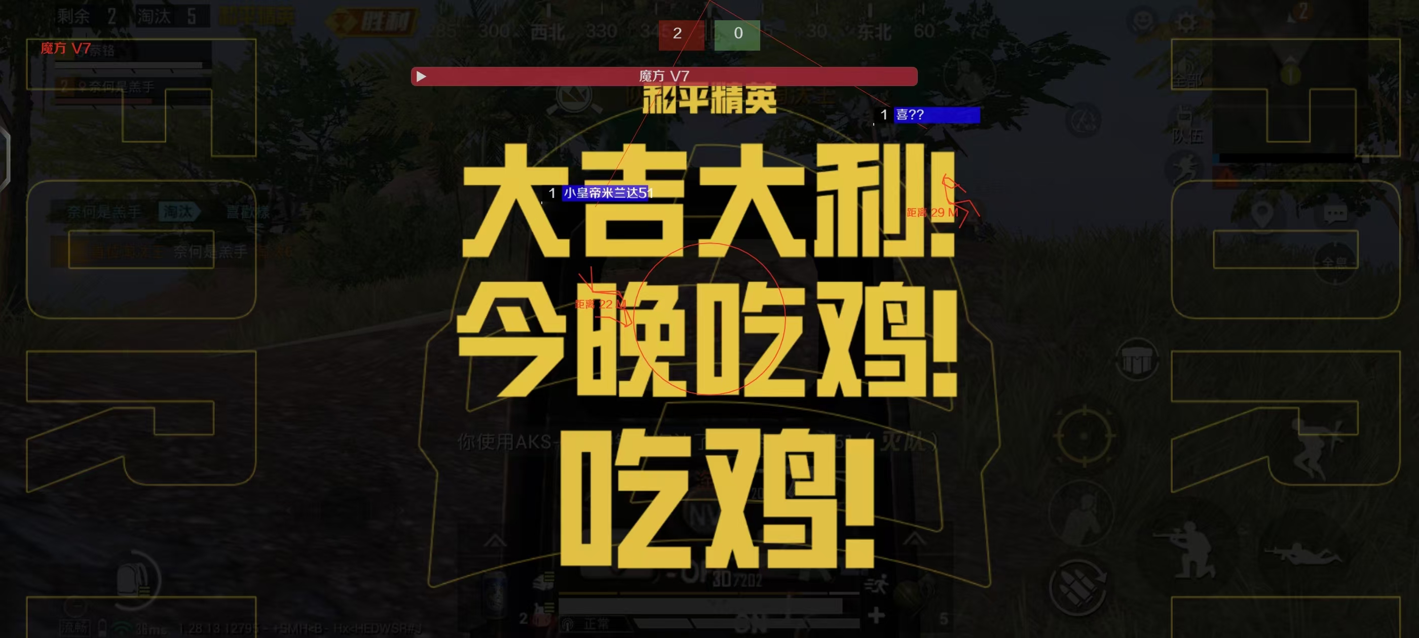 苹果和平精英辅助软件免费（苹果和平精英辅助软件的使用是否会影响游戏的公平性？）